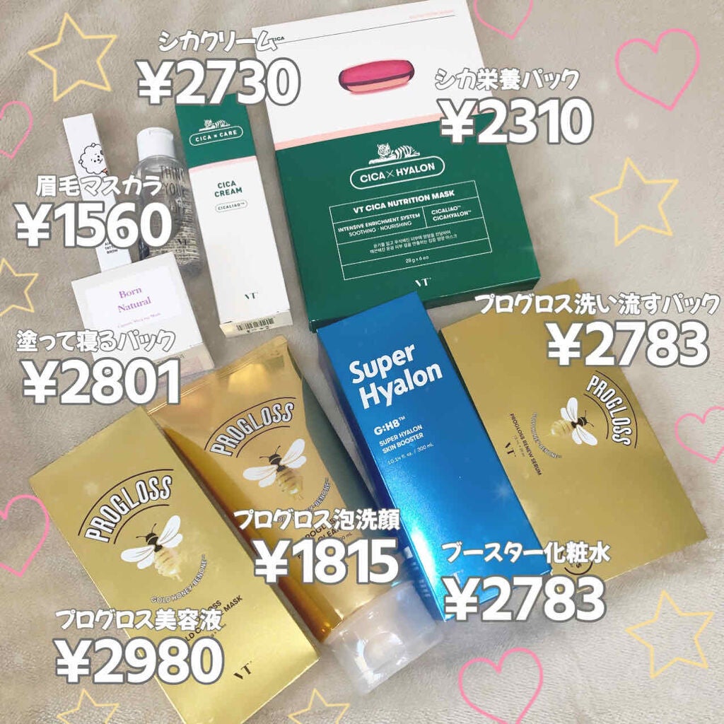 VT 福袋/VT/その他キットセットを使ったクチコミ(2枚目)