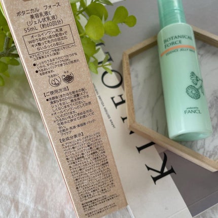 つやもちジュレミルク/ボタニカルフォース/オールインワン化粧品を使ったクチコミ(4枚目)