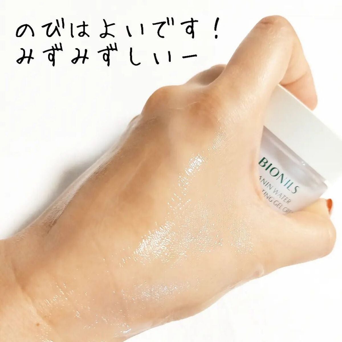 プラニンウォーターブースティングジェルクリーム/BIONILS/フェイスクリームを使ったクチコミ(6枚目)