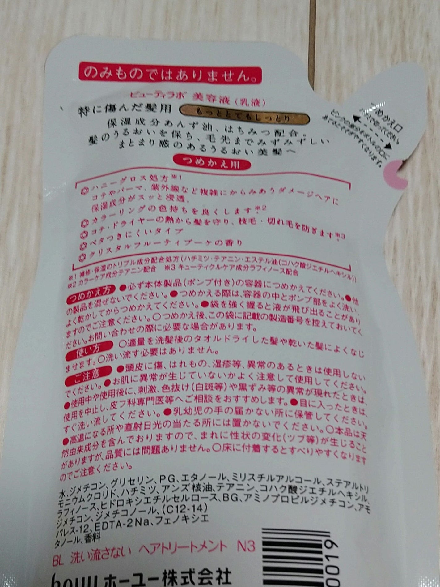 めめぐぐ on LIPS 「使った商品♦️補修ミルク洗い流さないヘアトリートメント特に傷ん..」(3枚目)