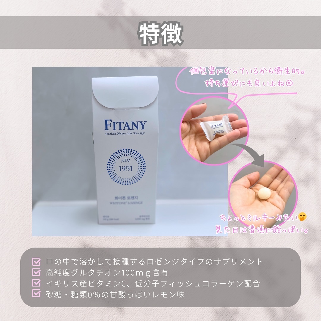 ホワイトーン ロゼンジ/ADL/美容サプリメントを使ったクチコミ（3枚目）