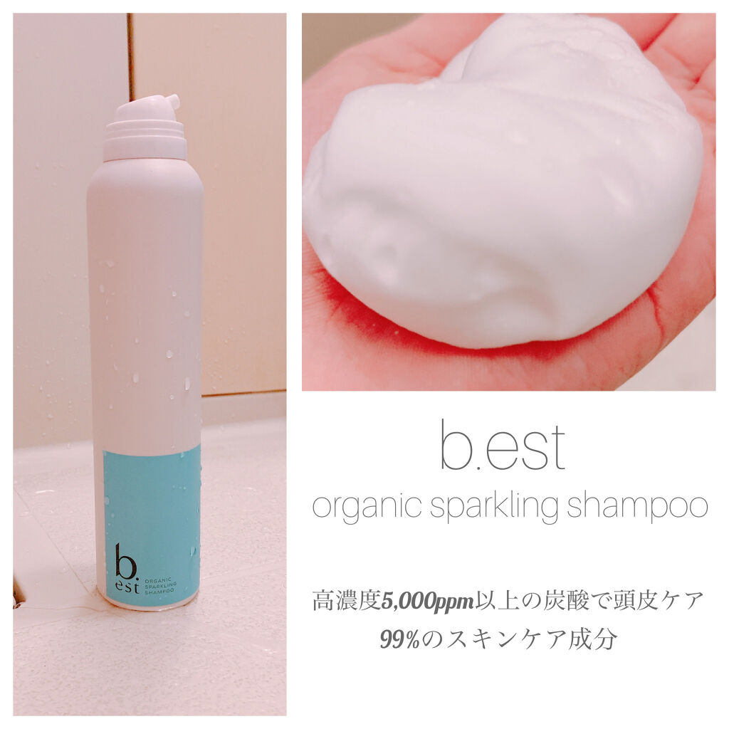 オーガニックスパークリングシャンプー｜b.risの効果に関する口コミ