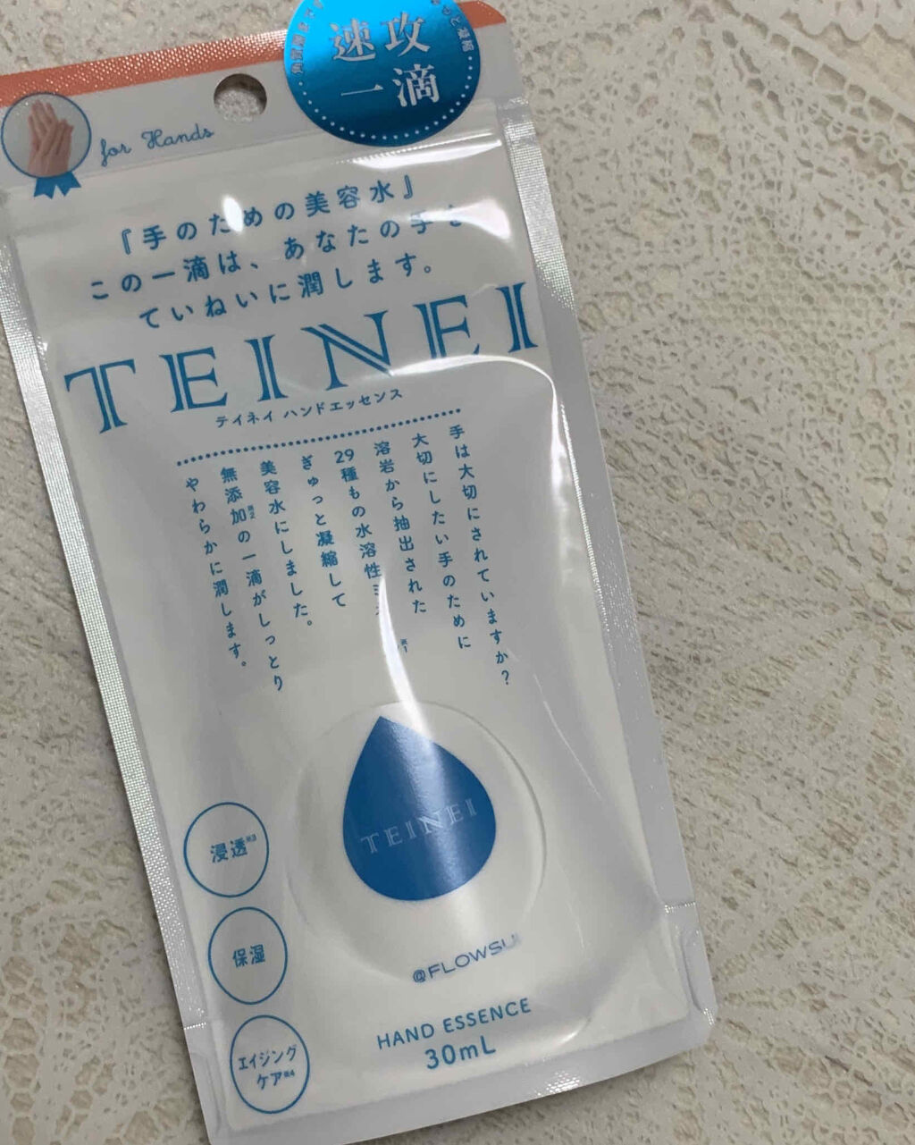 TEINEI/TEINEI/ハンドクリームを使ったクチコミ（1枚目）