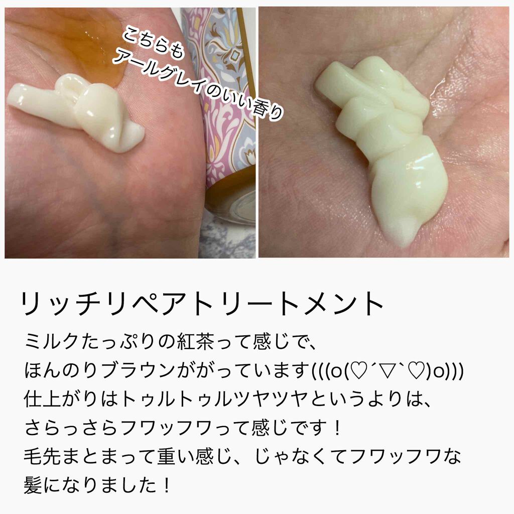 リッチリペア シャンプー/トリートメント/MAISON DE THÉ/市販シャンプーを使ったクチコミ(5枚目)