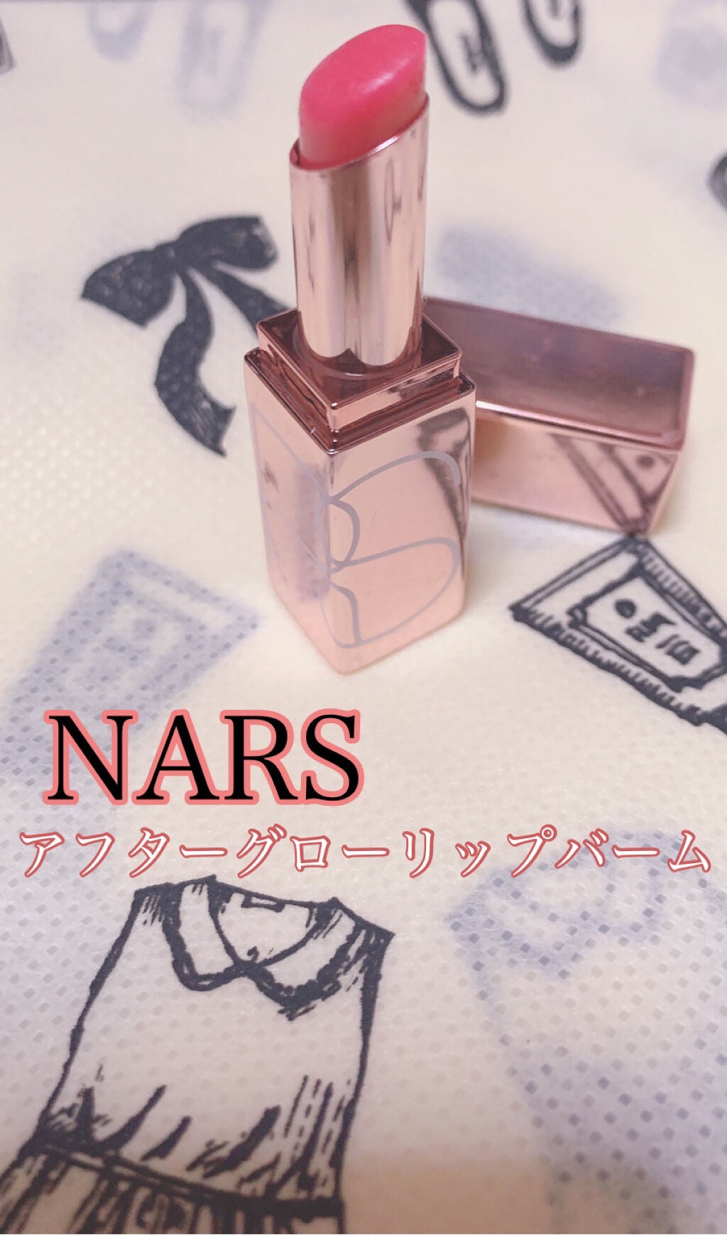 アフターグロー リップバーム/NARS/リップバームを使ったクチコミ(1枚目)