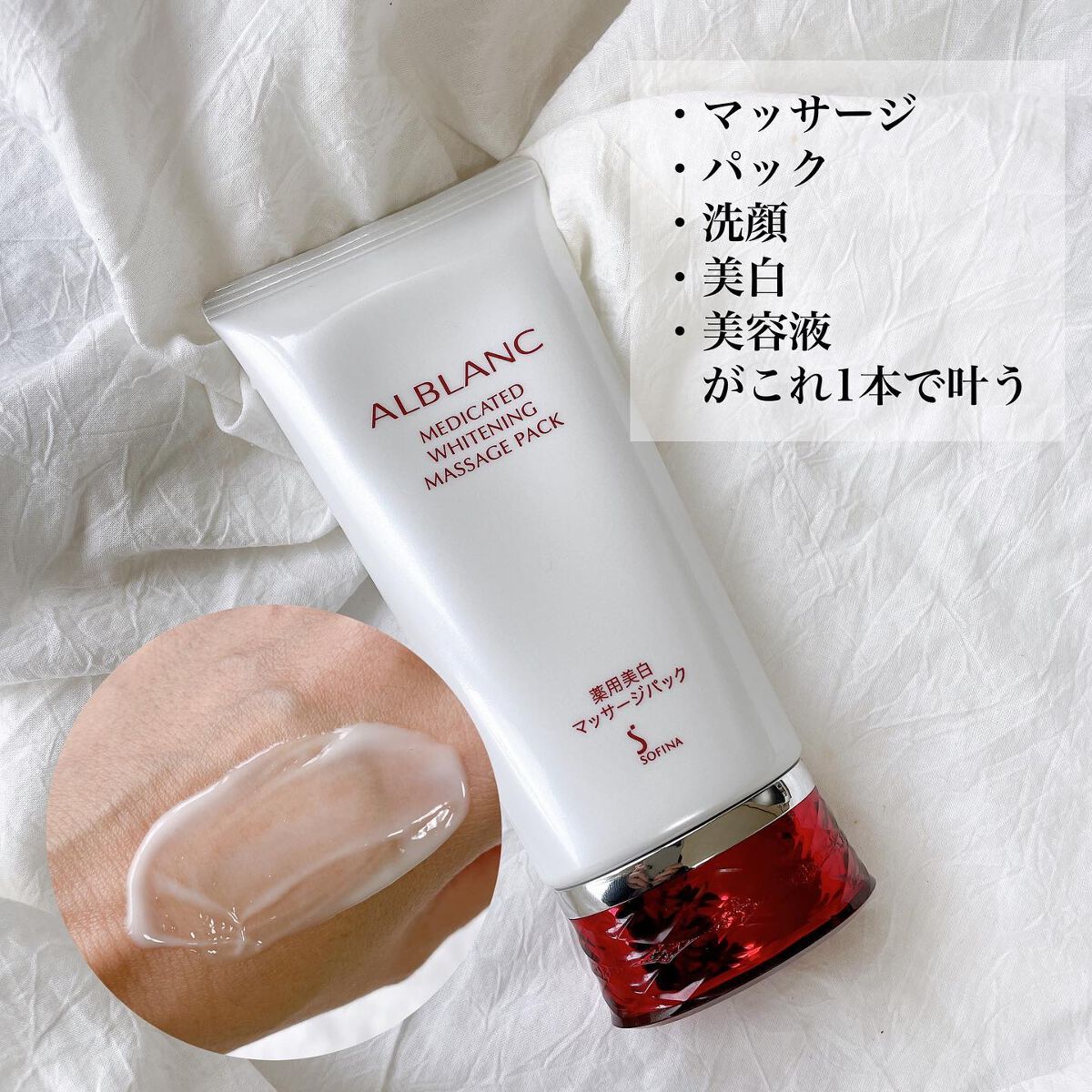 低価NEW】 ソフィーナ アルブラン 薬用美白マッサージパック 125g×4個