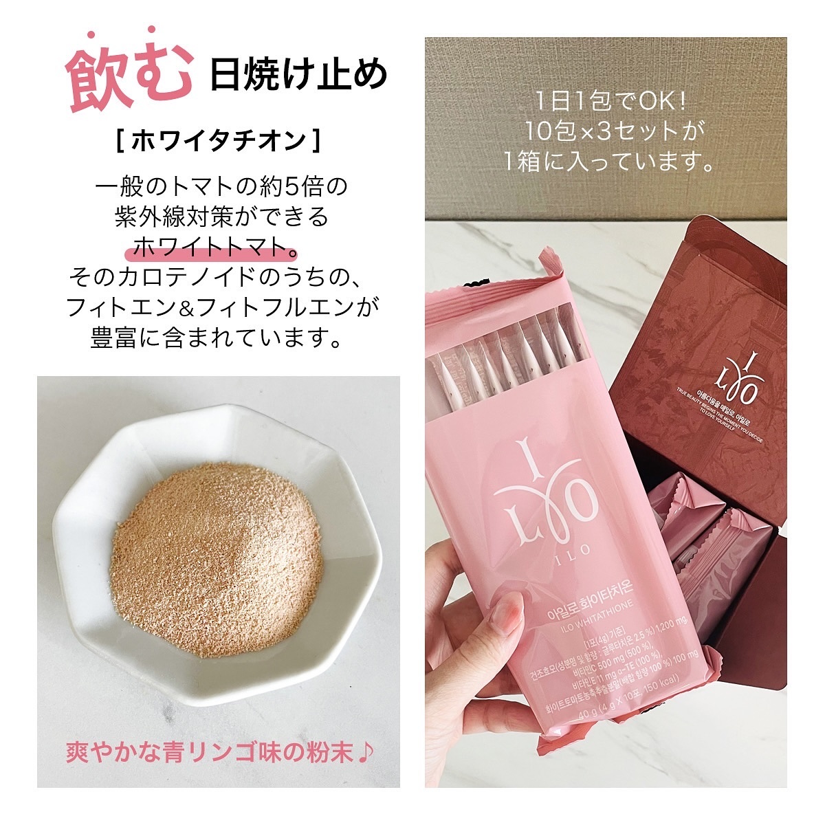 アイロホワイタチオン/東亜製薬/美容サプリメントを使ったクチコミ（3枚目）