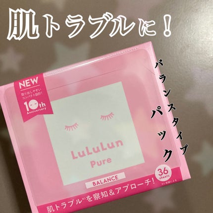 ルルルンピュア エブリーズ/ルルルン/シートマスク・パックを使ったクチコミ(1枚目)