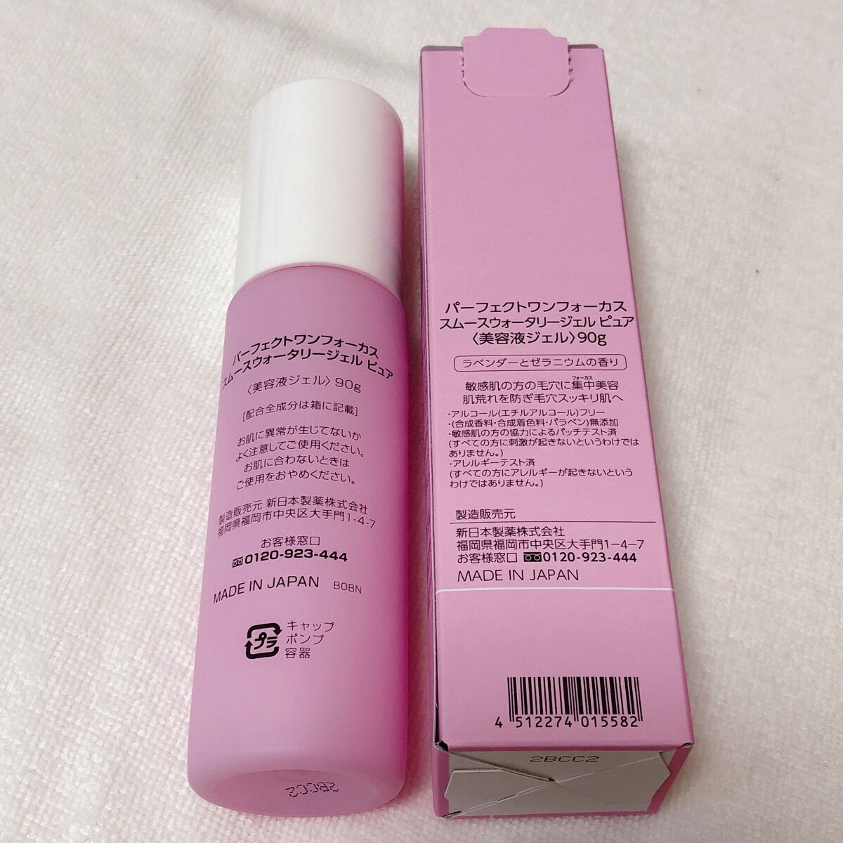 パーフェクトワンフォーカス スムースウォータリージェル ピュア/PERFECT ONE FOCUS/オールインワン化粧品を使ったクチコミ(4枚目)