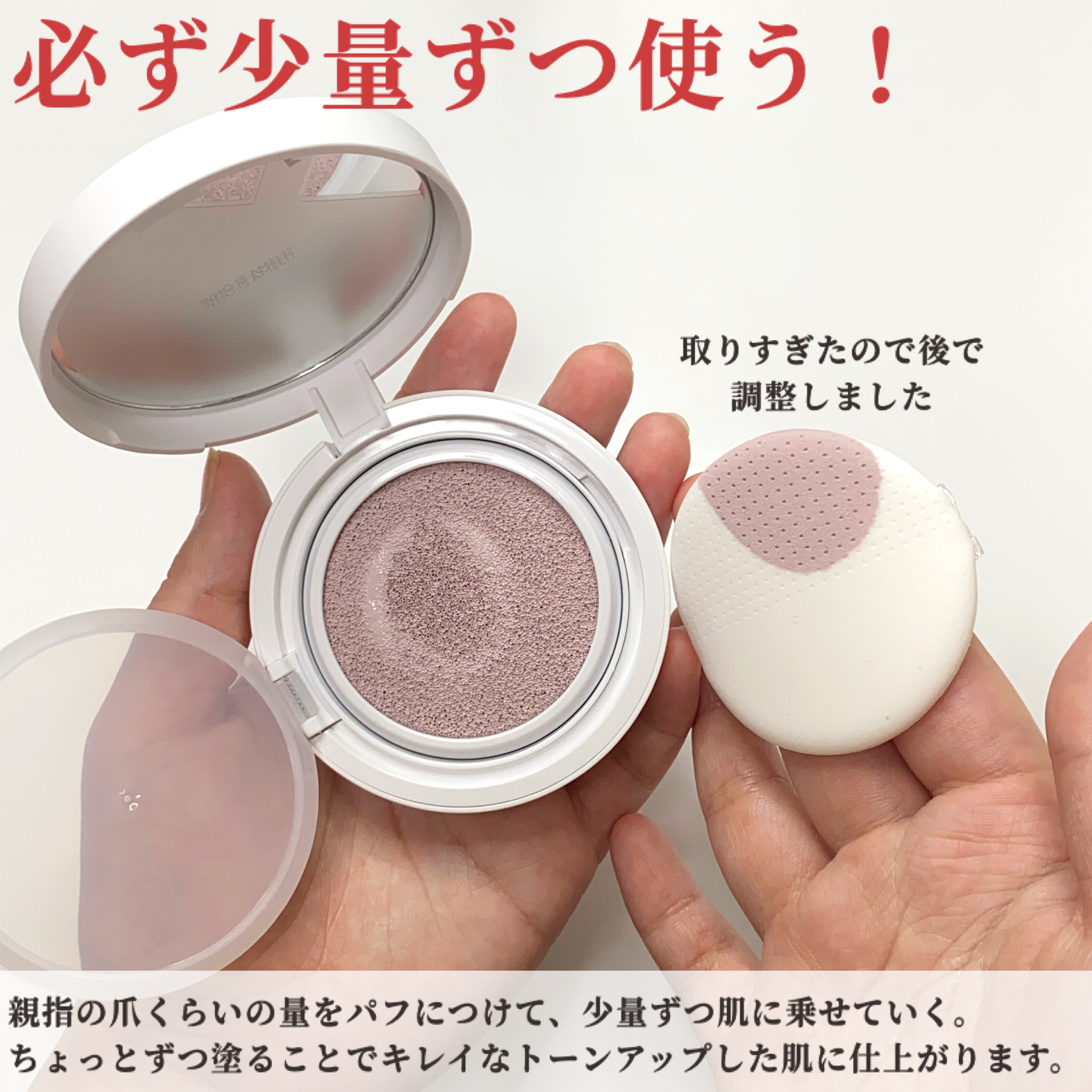 コンプリメントシリーズクッション 紫色(ボラ)/Ameli/クッションファンデーションを使ったクチコミ（3枚目）