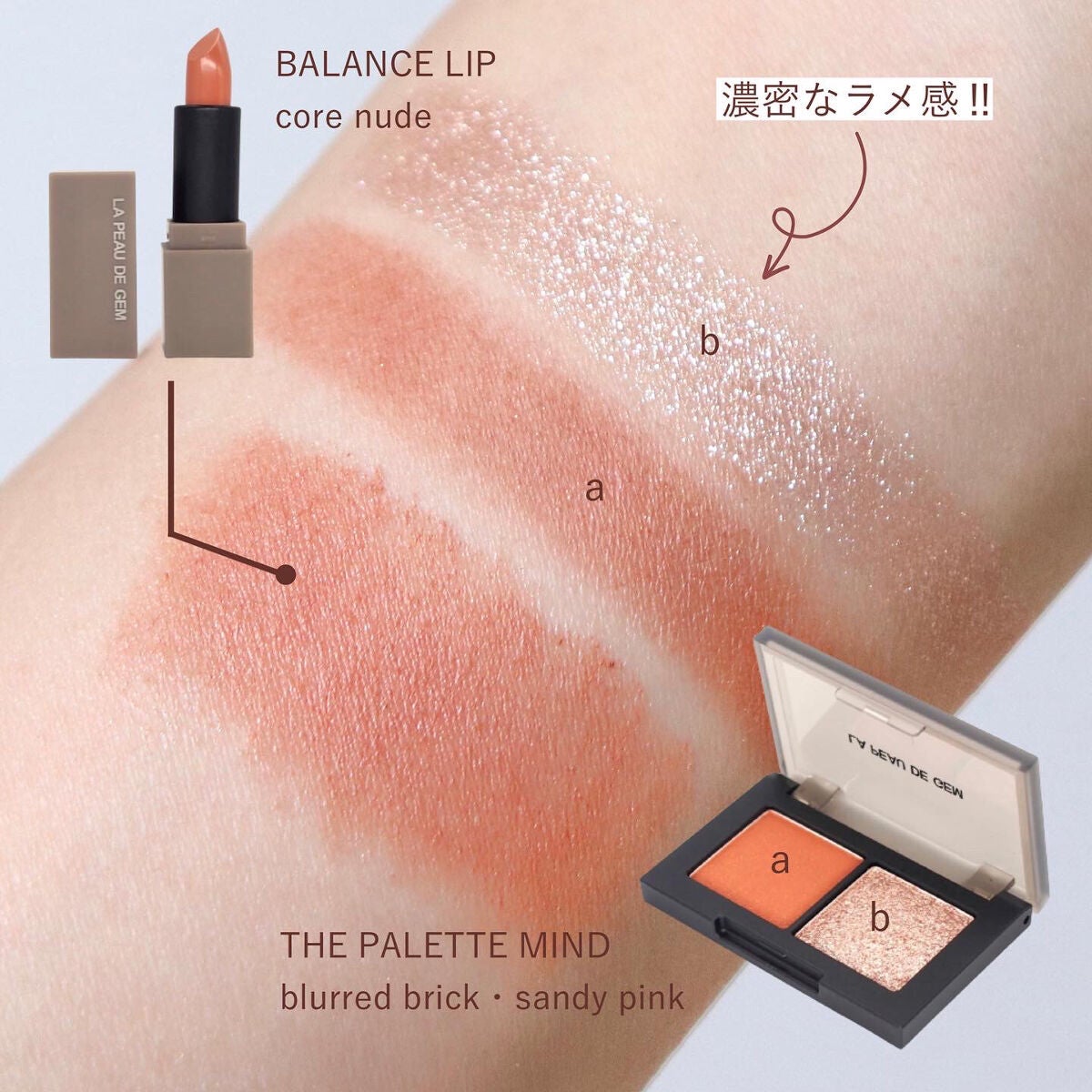 BALANCE LIP/la peau de gem./口紅を使ったクチコミ(2枚目)