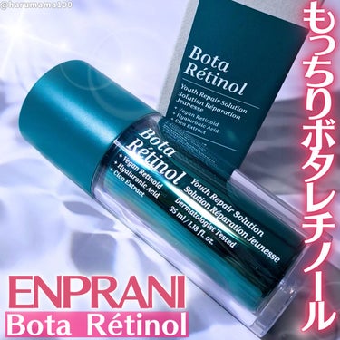 BOTARETINOL YOUTH REPAIR SOLUTION/ENPRANI（韓国）/美容液を使ったクチコミ（1枚目）