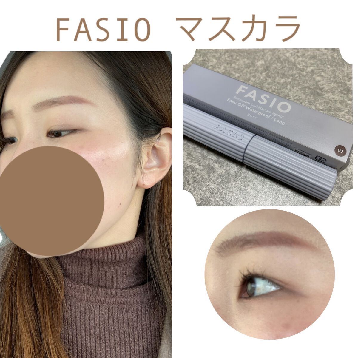 パーマネントカール マスカラ ハイブリッド（ロング）/FASIO/マスカラを使ったクチコミ（1枚目）