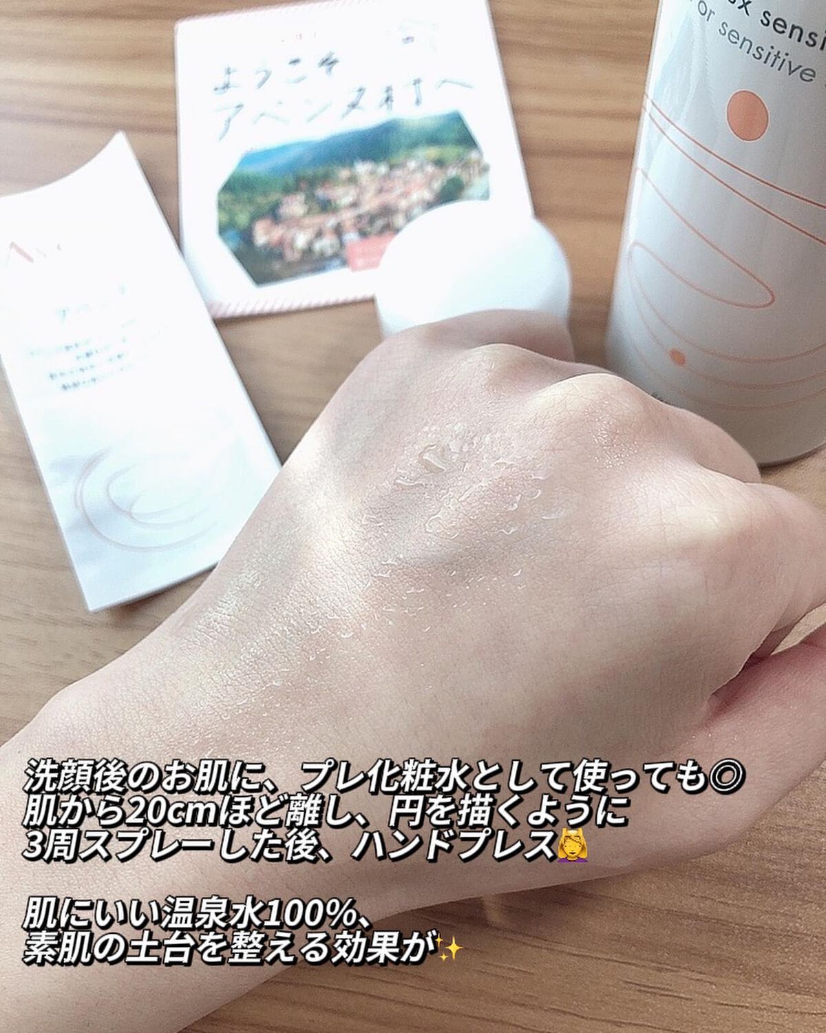 ウオーター/アベンヌ/ミスト状化粧水を使ったクチコミ（3枚目）