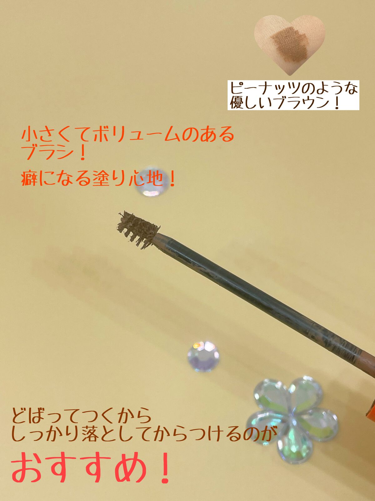 キル ブロウ カラー ブロウ ラッカー/CLIO/眉マスカラを使ったクチコミ（2枚目）