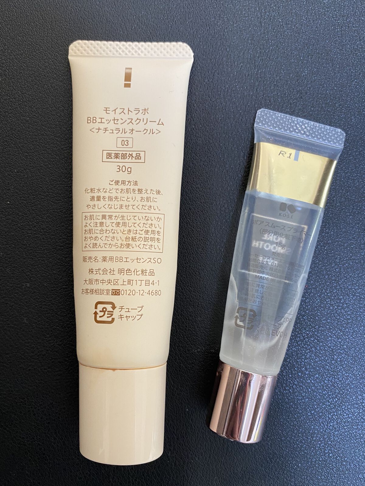 ポア スムース プライマー/コーセーコスメニエンス/化粧下地を使ったクチコミ（2枚目）