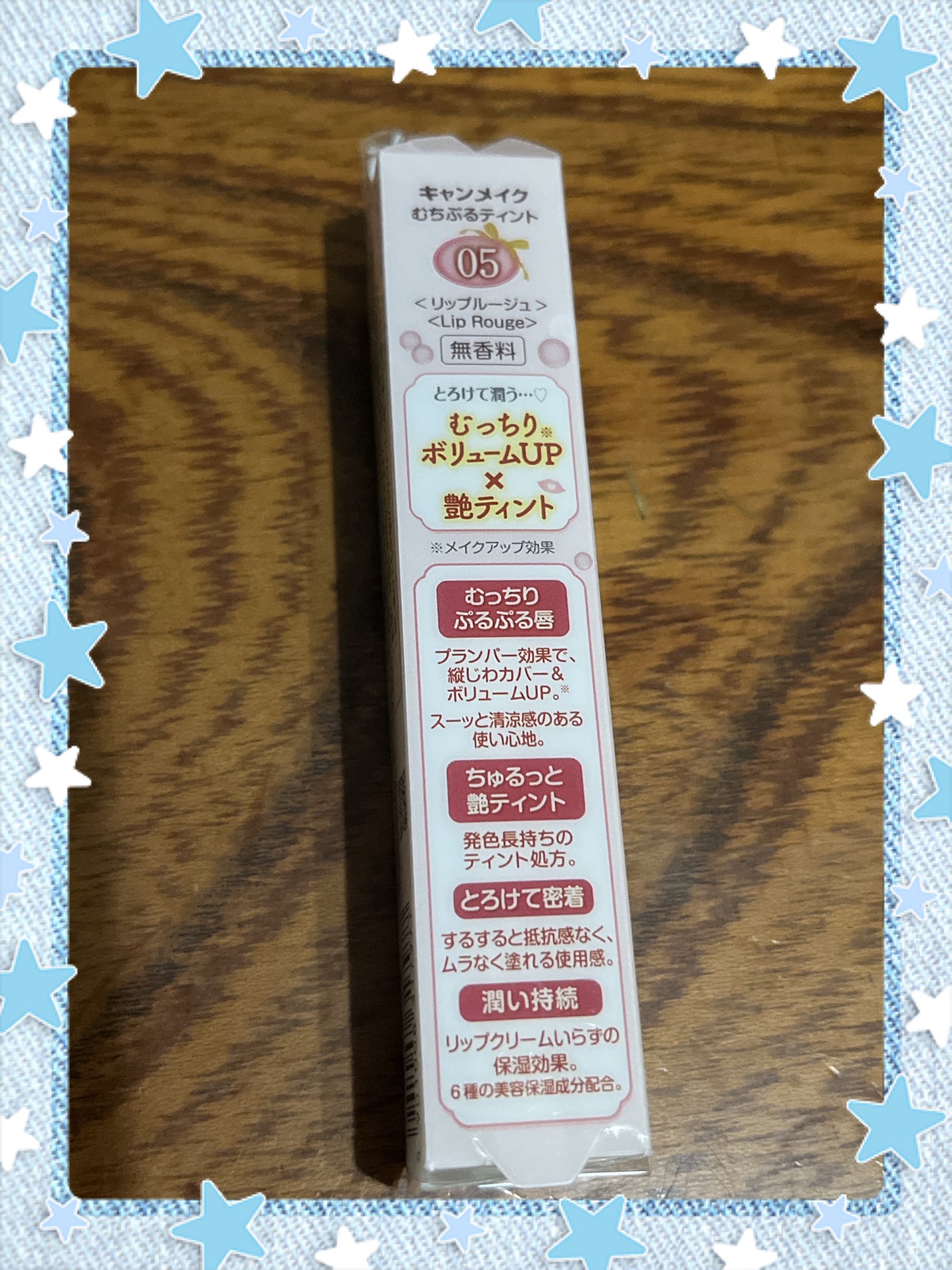 むちぷるティント/キャンメイク/リップティントを使ったクチコミ(2枚目)