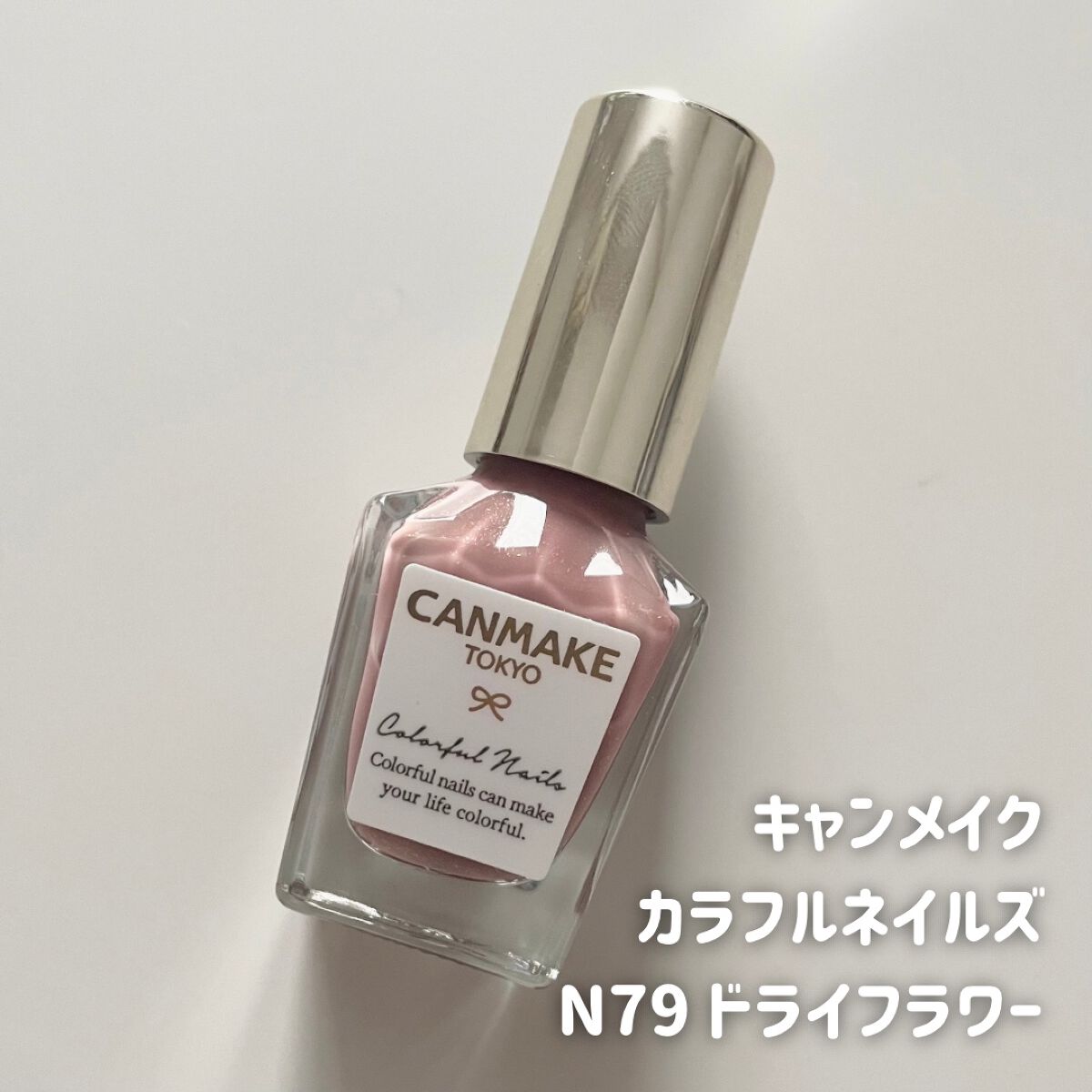 カラフルネイルズ/キャンメイク/マニキュアを使ったクチコミ(2枚目)