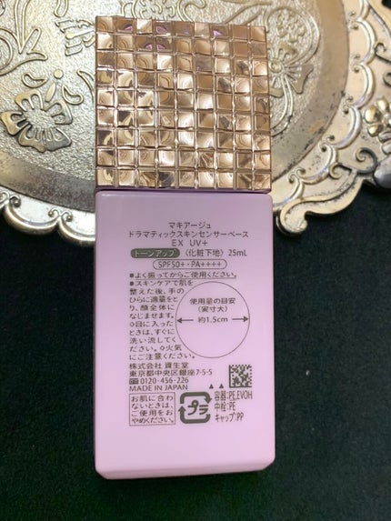 ドラマティックスキンセンサーベース EX/マキアージュ/化粧下地を使ったクチコミ(2枚目)