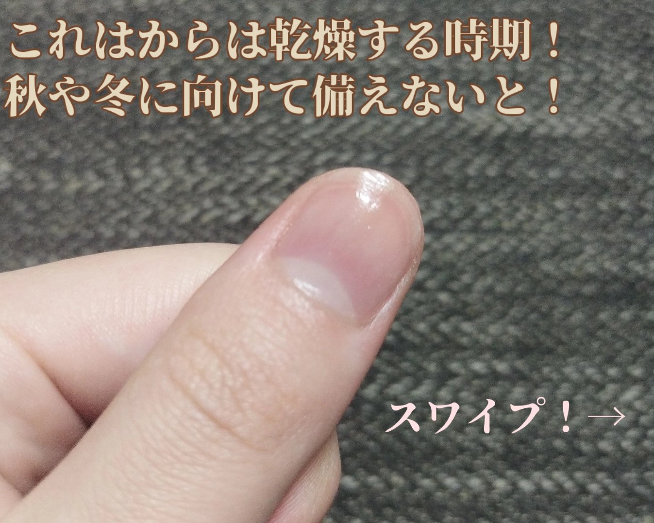 Mimits モイストネイルオイル/ビー・エヌ/ネイルオイル・トリートメントを使ったクチコミ（2枚目）