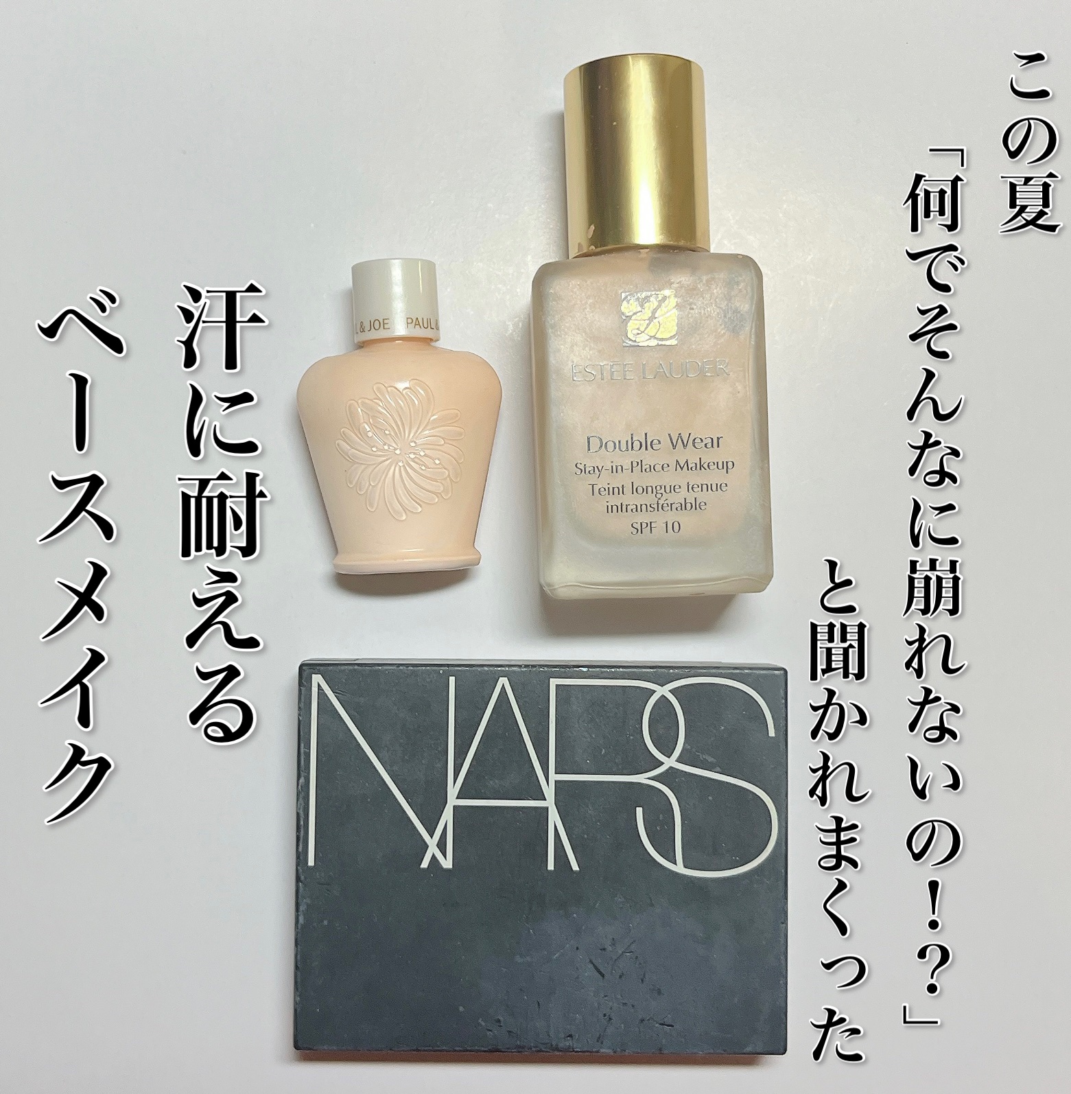 ダブル ウェア ステイ イン プレイス メークアップ /ESTEE LAUDER/リキッドファンデーションを使ったクチコミ（1枚目）