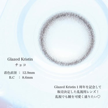 Glazed Krirtin/Hapa kristin/カラーコンタクトレンズを使ったクチコミ（3枚目）