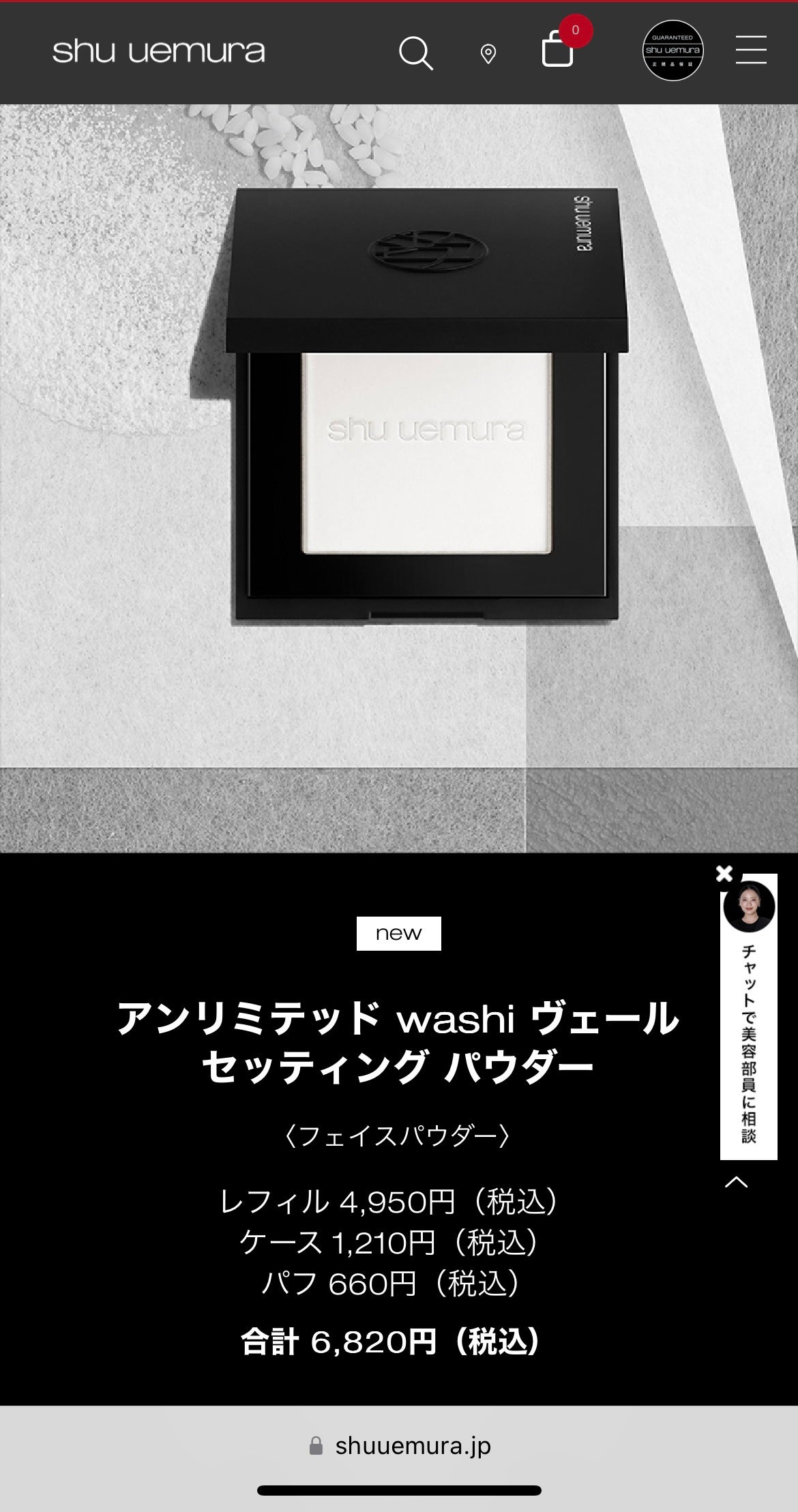 アンリミテッド メイクアップ フィックス ミスト/shu uemura/フィックスミストを使ったクチコミ(4枚目)