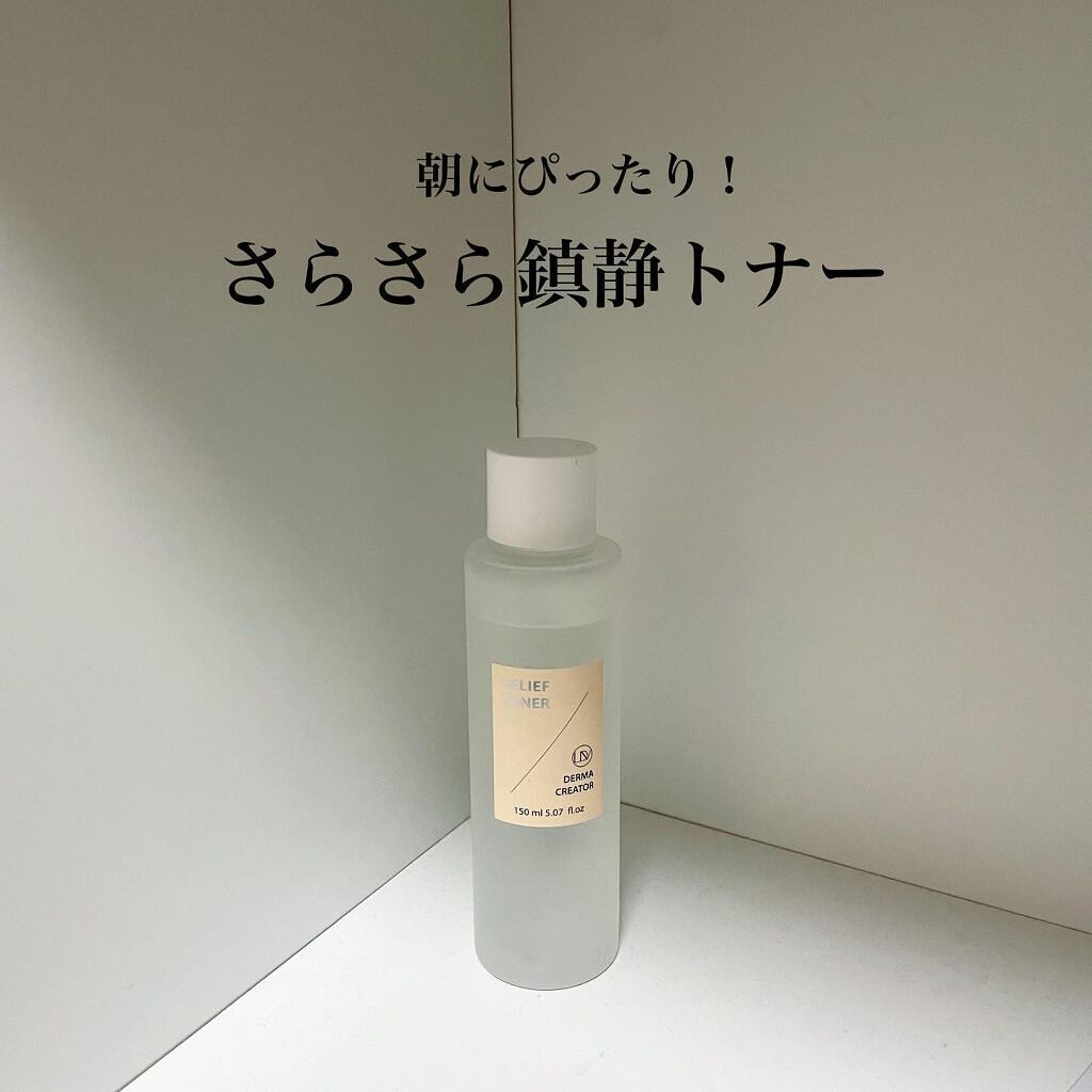 サラサラで重くないのにしっかり鎮静、保湿もしてくれるトナー！
朝のスキンケアにぴったりですごく愛用しているのですが、オススメポイントが多すぎる💦
1. 美白 しわ 二重機能性 製品
2. ドイツダーマテストで最高等級獲得
3. ベタつかず