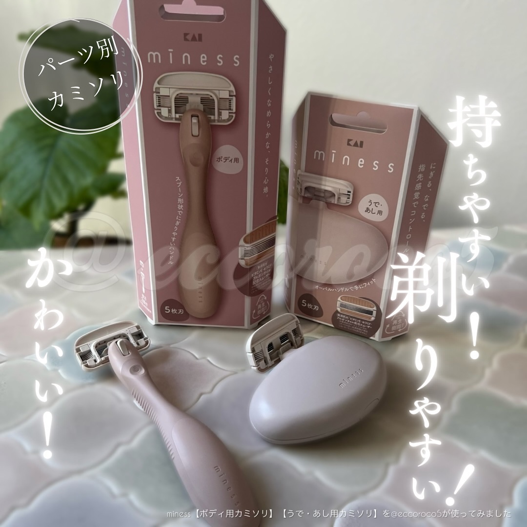 miness ボディ用カミソリ 替刃2個付/貝印/シェーバーを使ったクチコミ（1枚目）