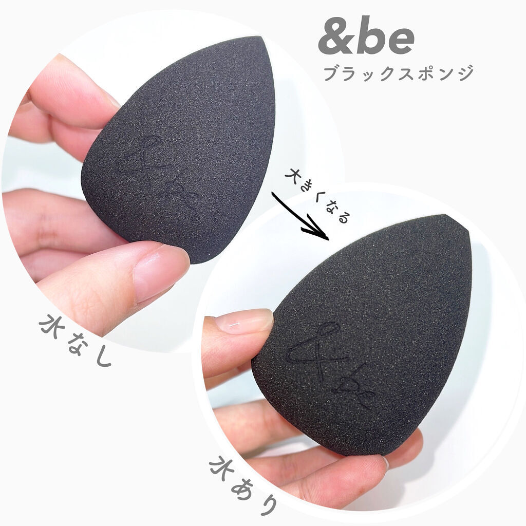 &be ブラックスポンジ/＆be/パフ・スポンジを使ったクチコミ（2枚目）