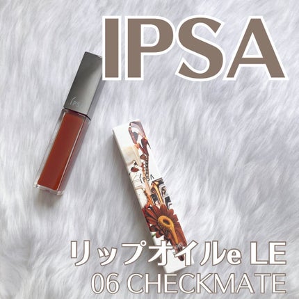 リップオイルe LE/IPSA/リップグロスを使ったクチコミ(1枚目)