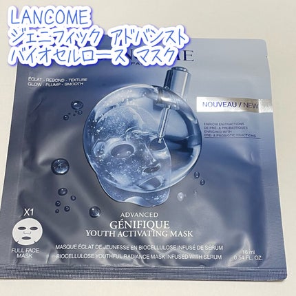 ジェニフィック アドバンスト バイオセルロース マスク/LANCOME/シートマスク・パックを使ったクチコミ(1枚目)