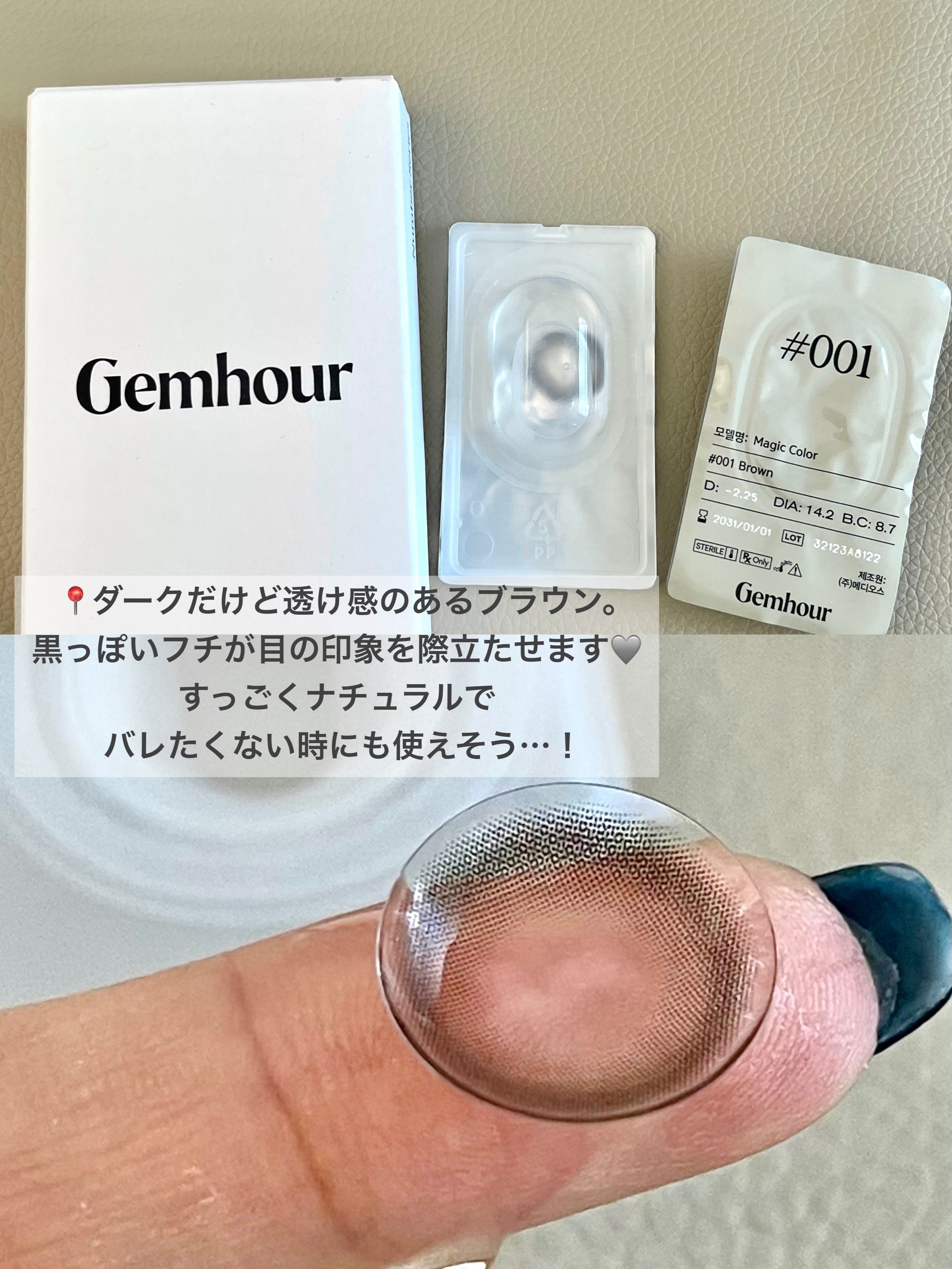 essential monthly/Gemhour lens/カラーコンタクトレンズを使ったクチコミ（2枚目）