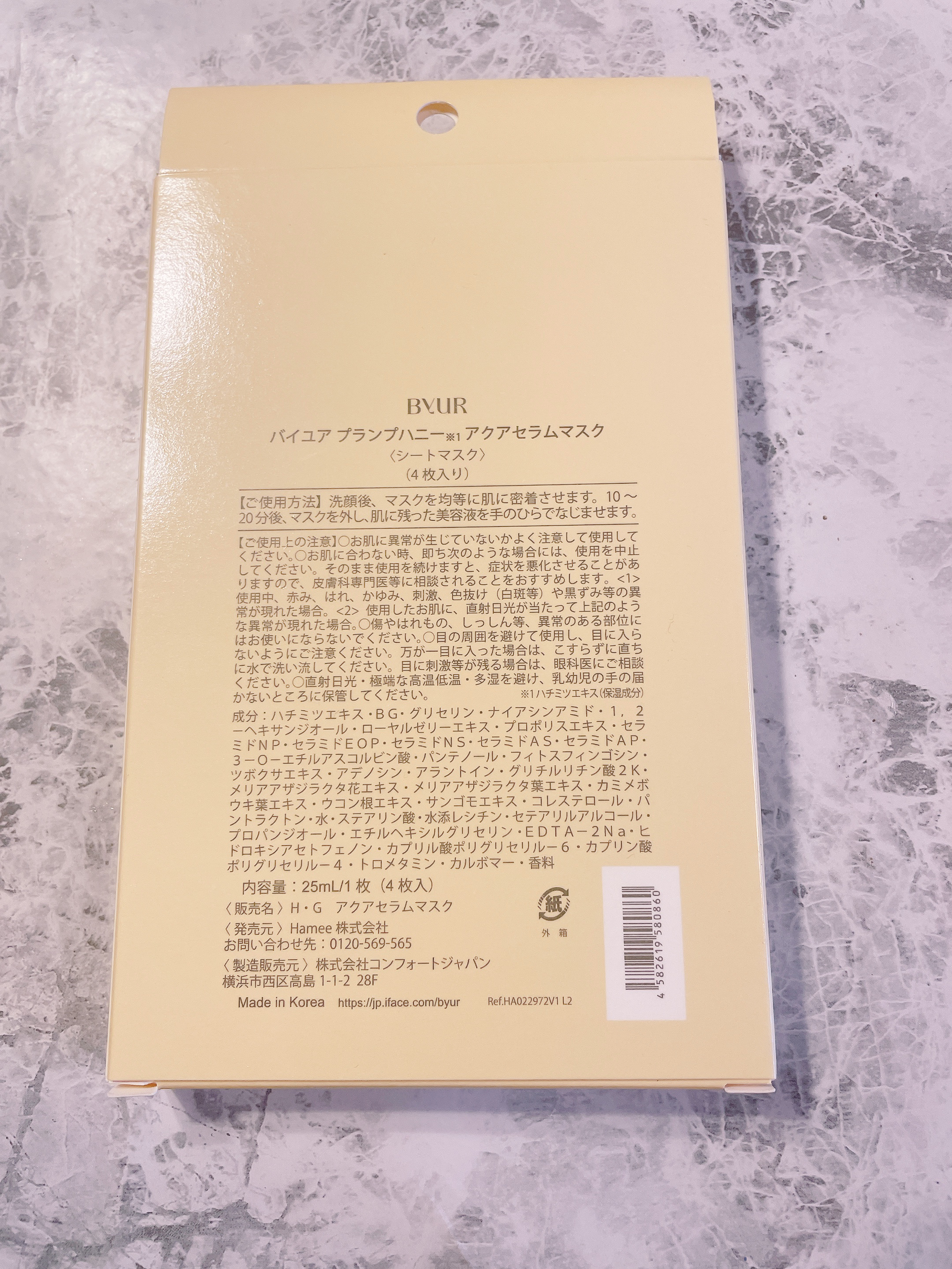 プランプハニー アクアセラムマスク 25mL×4 枚セット/ByUR/シートマスク・パックを使ったクチコミ（2枚目）