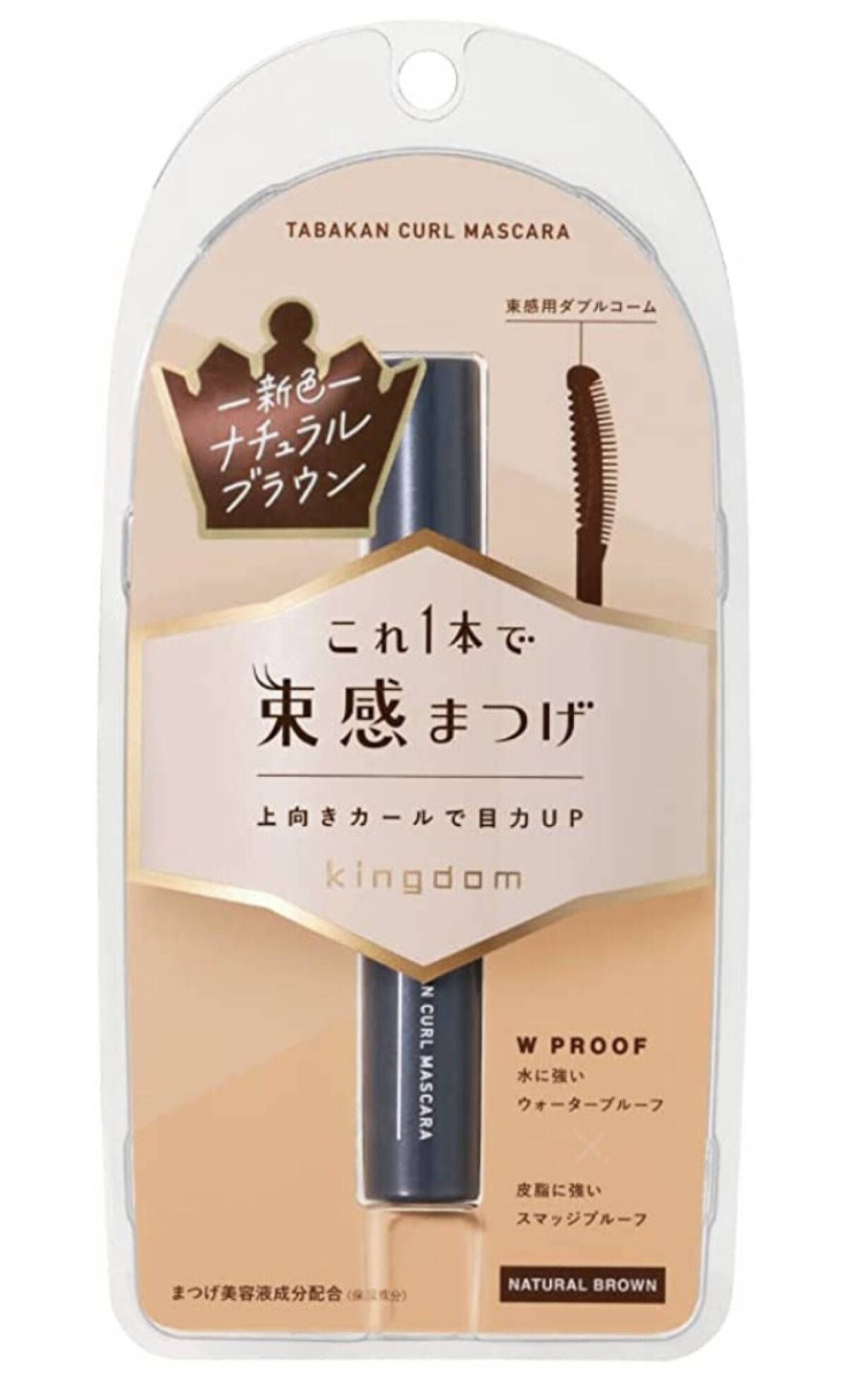 キングダム 束感カールマスカラ/キングダム/マスカラを使ったクチコミ（2枚目）