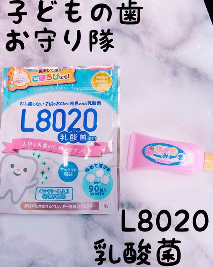 携帯用マウスウォッシュ L8020ノンアルコール低刺激タイプ/キャンドゥ/マウスウォッシュ・スプレーを使ったクチコミ(1枚目)