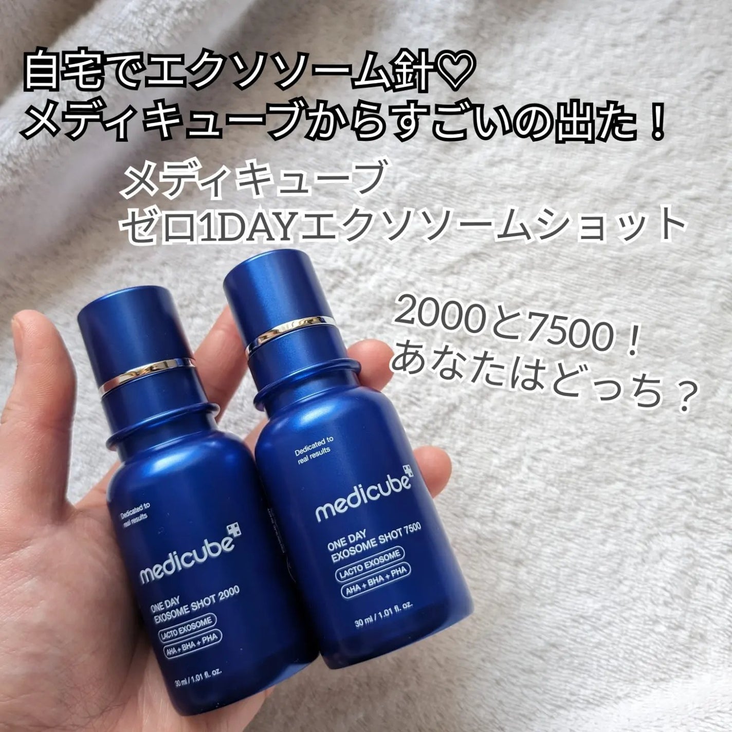 ゼロ1DAYエクソソームショット2000/MEDICUBE/美容液を使ったクチコミ(2枚目)