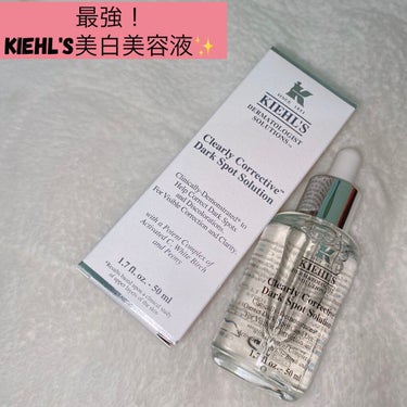 キールズ DS クリアリーブライト エッセンス[医薬部外品]/Kiehl's/美容液を使ったクチコミ（1枚目）