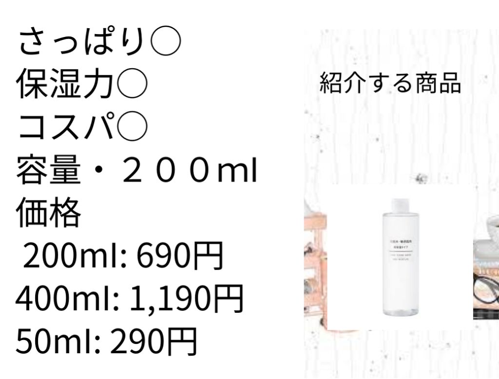 を使ったクチコミ（2枚目）