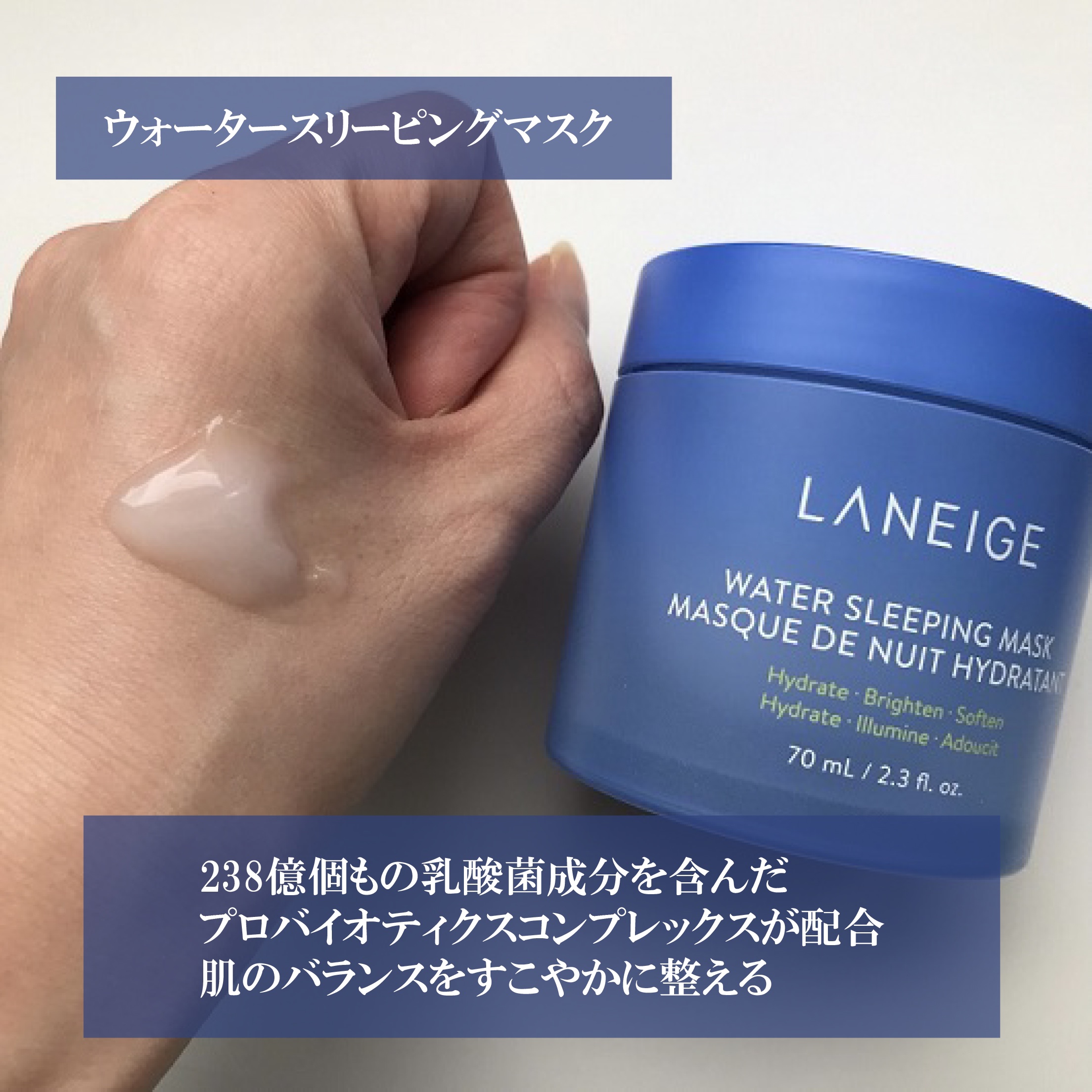 シカスリーピングマスク/LANEIGE/フェイスクリームを使ったクチコミ（3枚目）