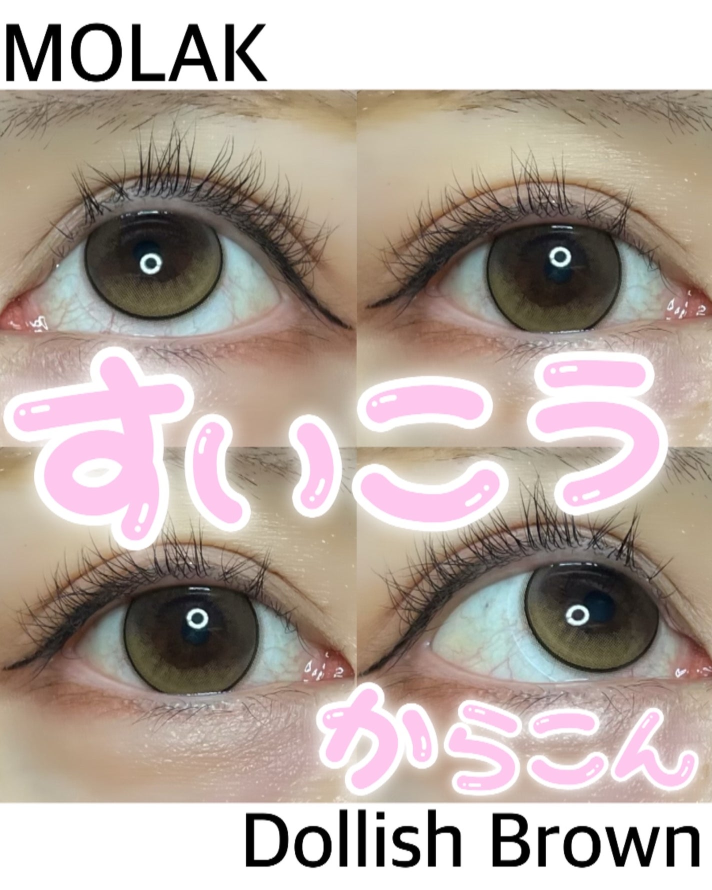MOLAK 1day/MOLAK/ワンデー(1DAY)カラコンを使ったクチコミ(1枚目)