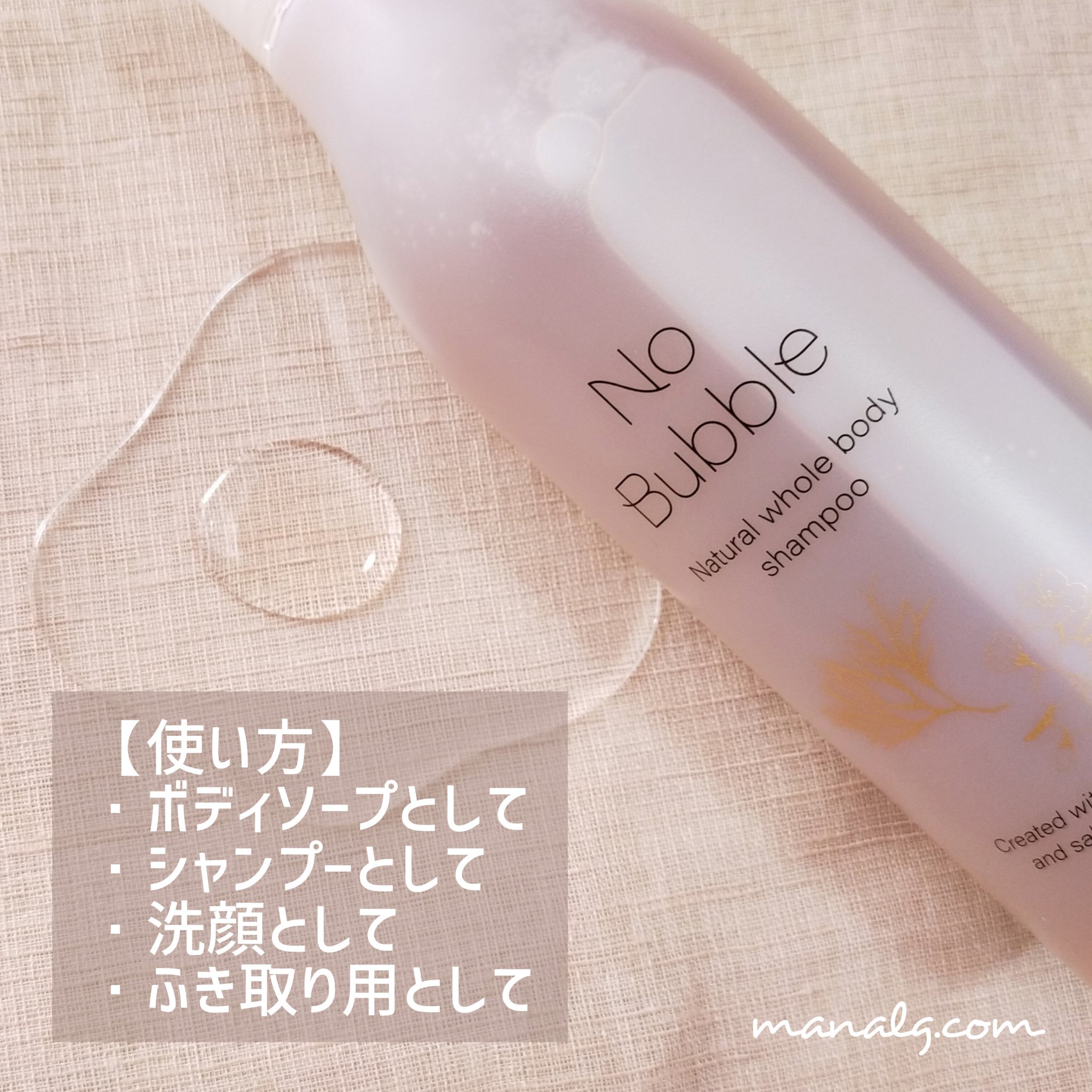 全身シャンプー No Bubble/No Bubble/ボディソープを使ったクチコミ（2枚目）