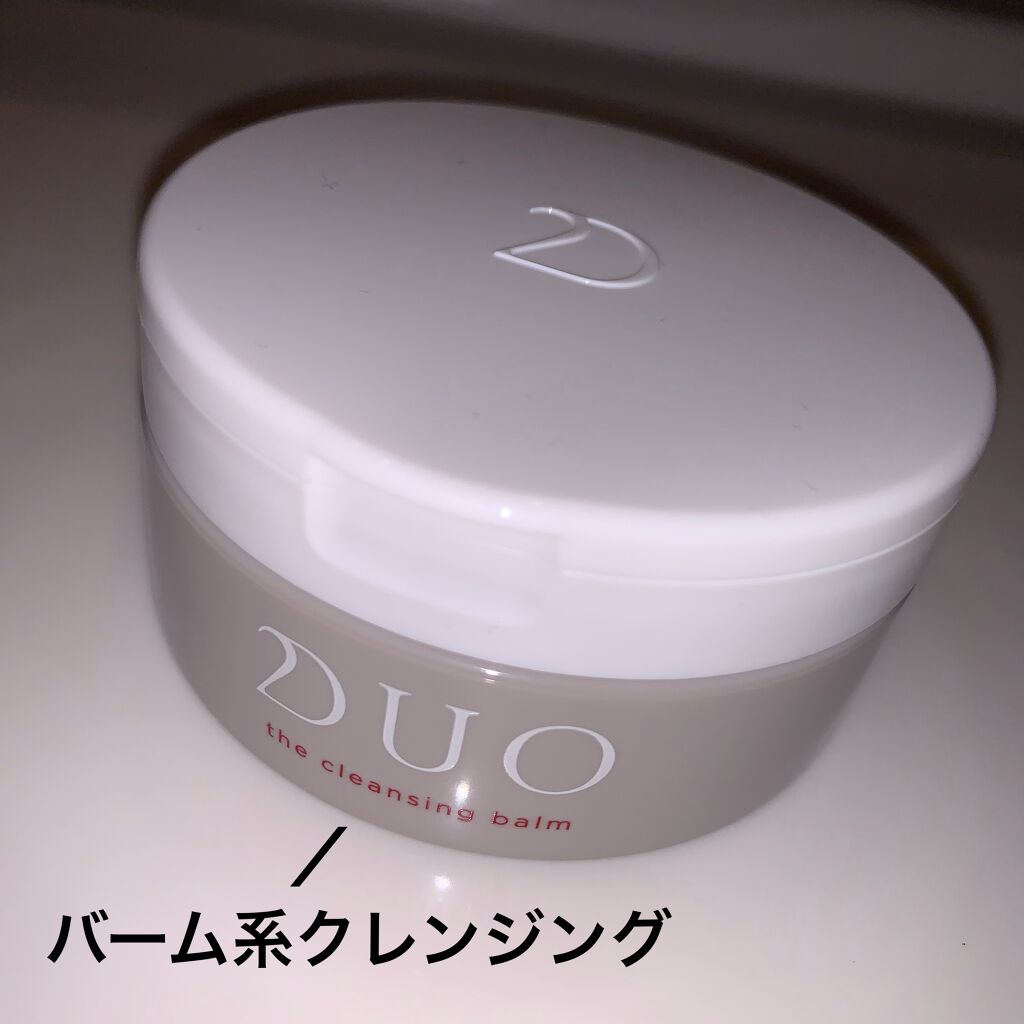 デュオ ザ クレンジングバーム/DUO/クレンジングバームを使ったクチコミ（2枚目）