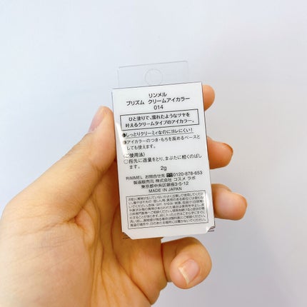 プリズム クリームアイカラー 014 コーラルピンク/リンメル ロンドン/ジェル・クリームアイシャドウの画像