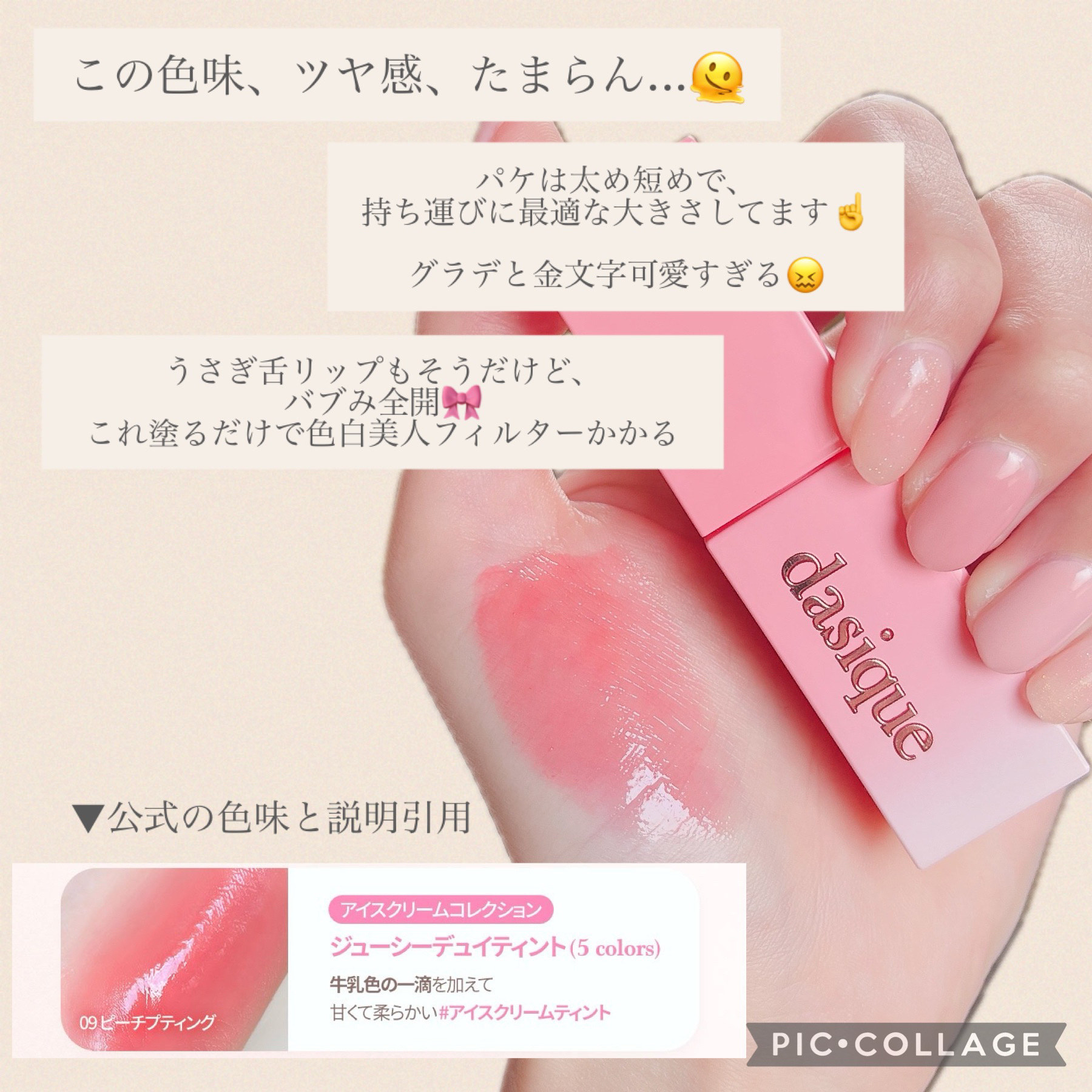 ジューシーデュイティント/dasique/リップティントを使ったクチコミ（3枚目）