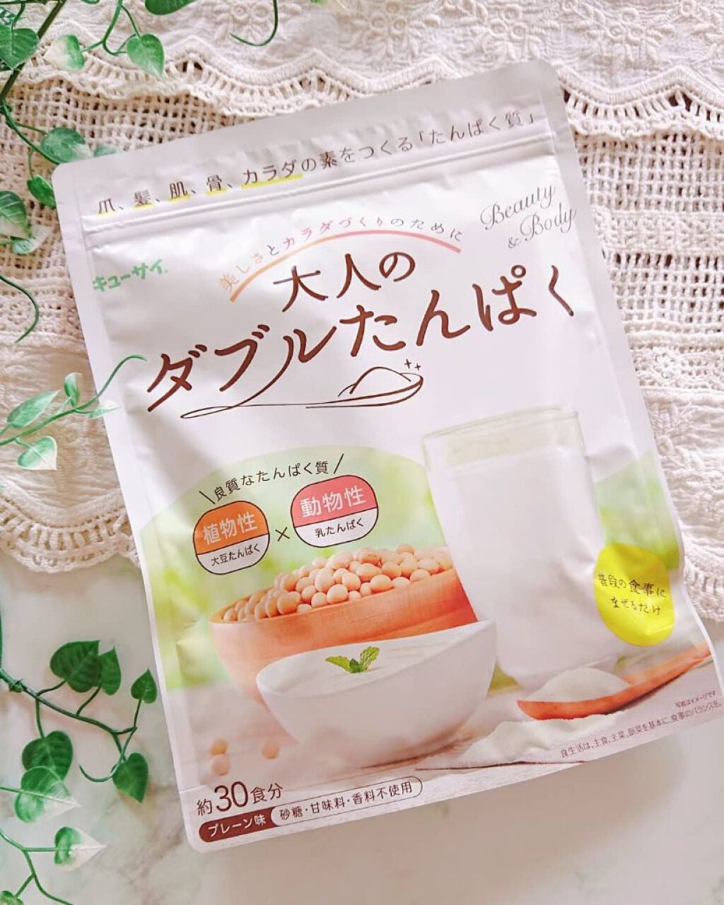 大人のダブルたんぱく/キューサイ/美容サプリメントを使ったクチコミ(1枚目)