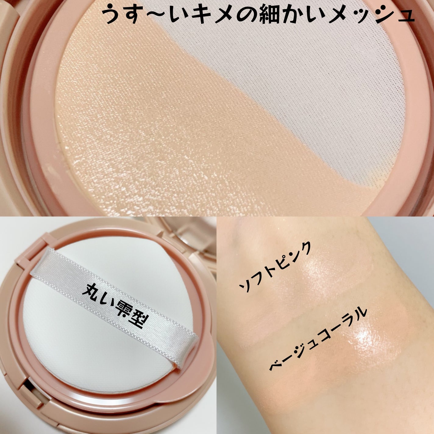 フーミー メッシュクッション/WHOMEE/クッションファンデーションを使ったクチコミ(2枚目)