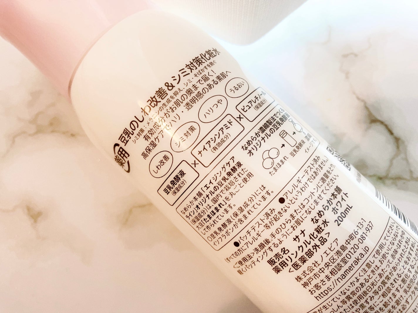薬用リンクル化粧水 ホワイト/なめらか本舗/化粧水を使ったクチコミ(5枚目)
