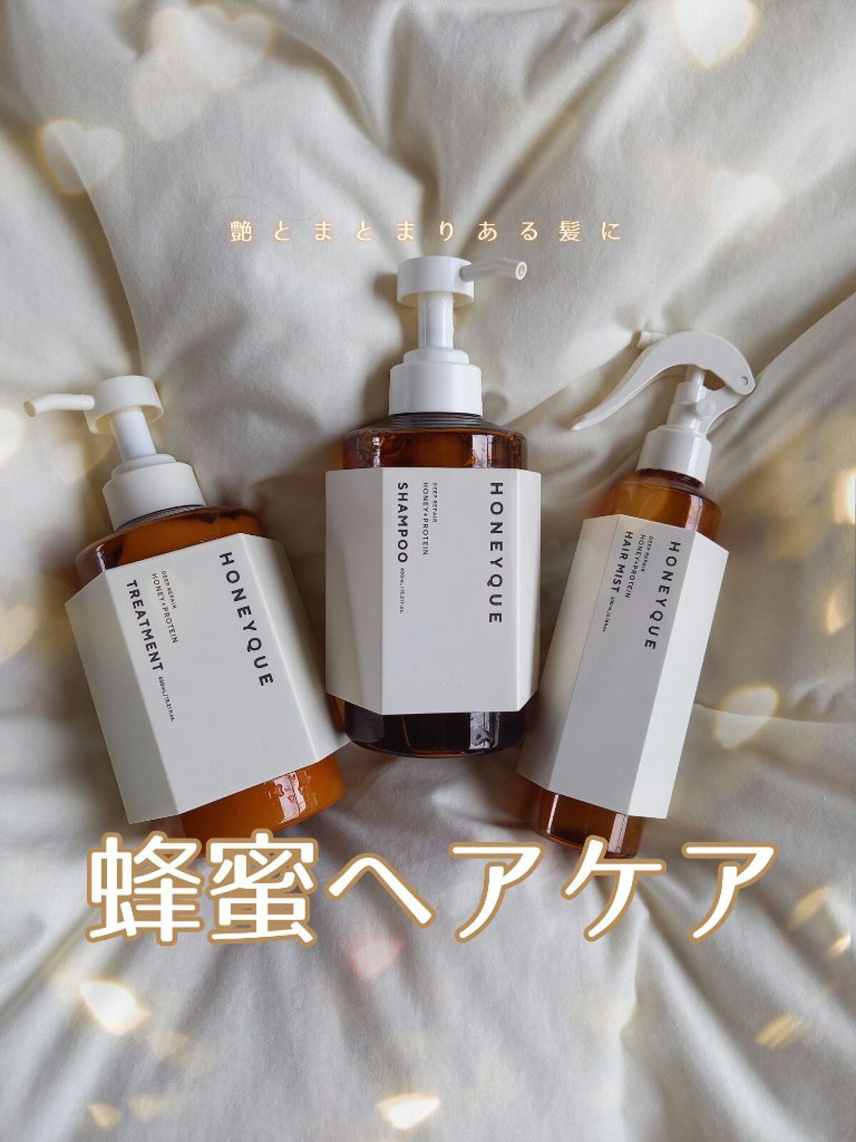 ディープリペア シャンプー モイスト/ヘアトリートメント モイスト/ハニーク/市販シャンプーを使ったクチコミ(1枚目)