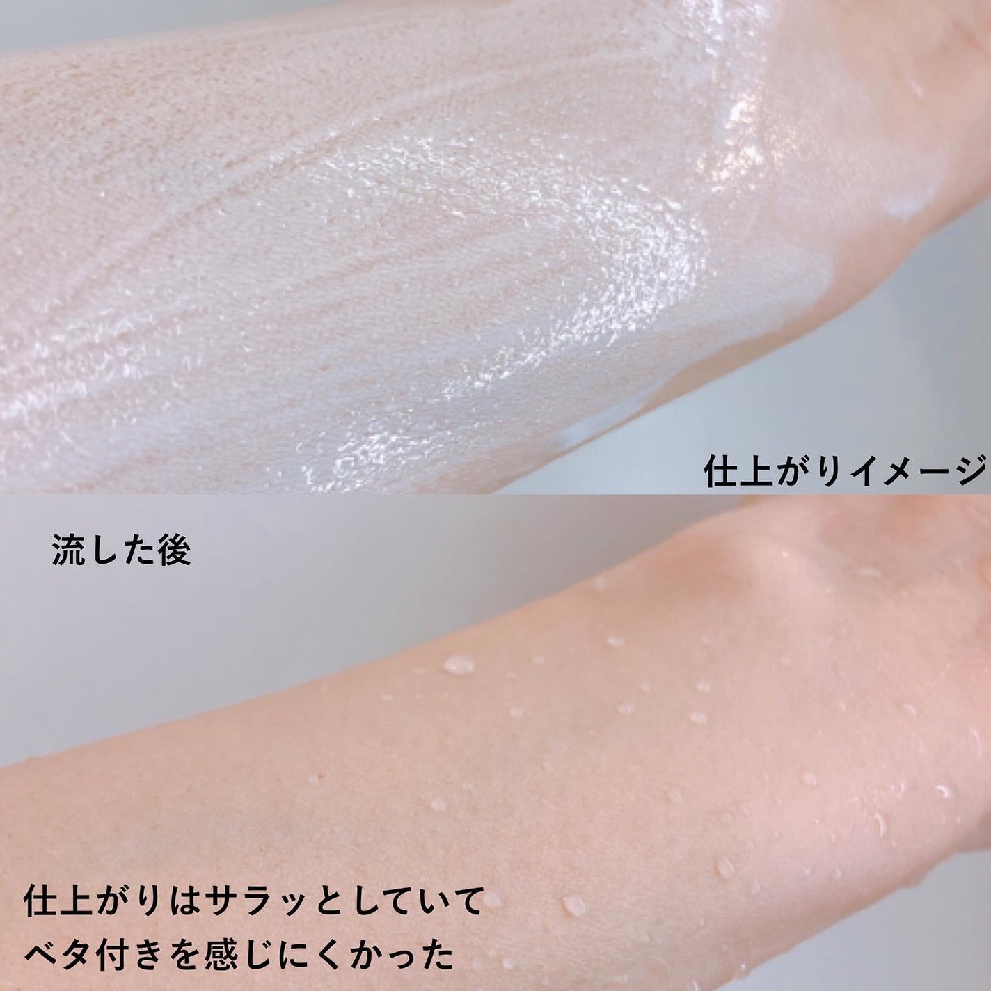 ブライトニングシャワートーンアップクリーム/One-day's you/ボディグッズを使ったクチコミ(4枚目)